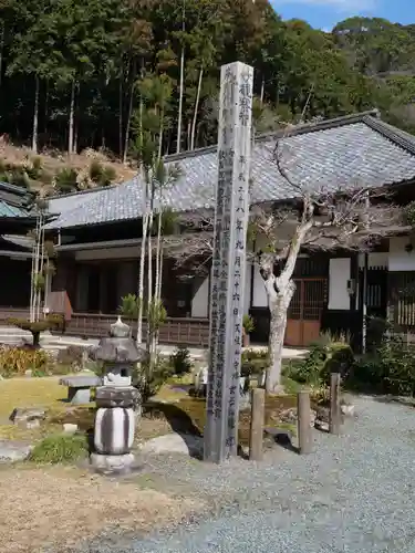 歓昌院(静岡県)