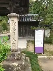 妙義寺の建物その他