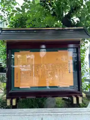 兜神社(東京都)