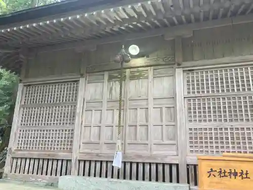 六社神社(岐阜県)
