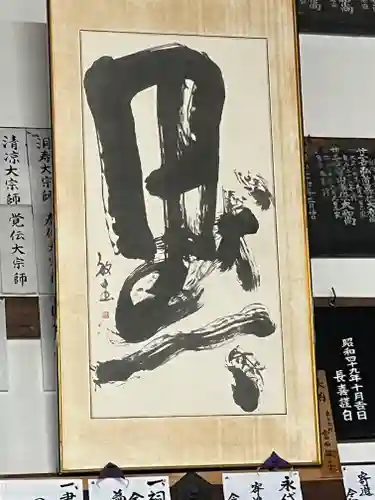 全長寺(滋賀県)