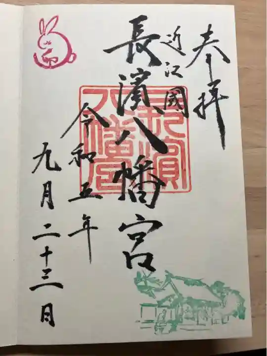 長浜八幡宮(滋賀県)