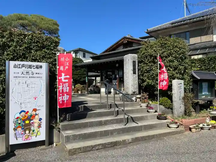 天然寺の{uncategorized: "未分類", other: "その他", undefined: "問題あり", building: "その他建物", grave: "お墓", sacred_gate: "鳥居", guardian: "狛犬", statue: "像", buddha: "仏像", history: "歴史", nature: "自然", garden: "庭園", animal: "動物", pagoda: "塔", temizu: "手水舎", mountain_gate: "山門・神門", sanctuary: "本殿・本堂", subordinate: "末社・摂社", art: "芸術", scenery: "景色", jizo: "地蔵", ema: "絵馬", goshuin: "御朱印", omikuji: "おみくじ", items: "授与品その他", amulet: "お守り", goshuincho: "御朱印帳", eats: "食事", festival: "お祭り", votive_dance: "神楽", shichigosan: "七五三参", wedding: "結婚式", experience: "体験その他", initially: "初詣", around: "周辺", anti_infection: "感染症対策"}
