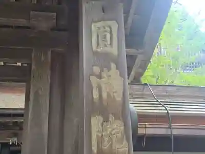 圓満院(和歌山県)