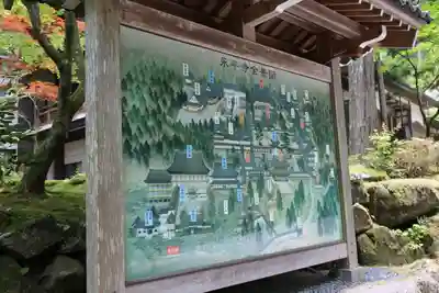 永平寺のその他建物