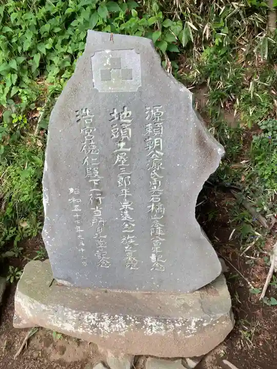 大乗院(神奈川県)