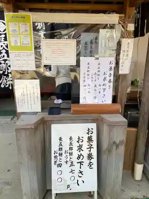 北野天満宮(京都府)