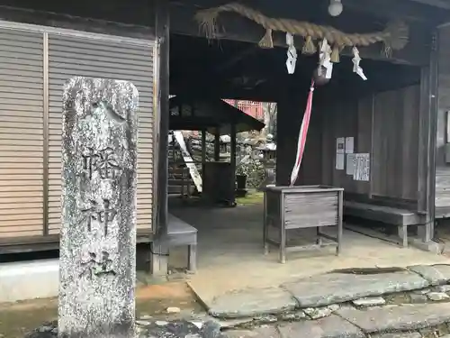 天野八幡神社のその他建物