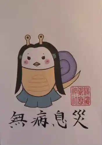 横浜御嶽神社(神奈川県)