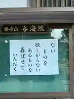 金剛證寺(三重県)