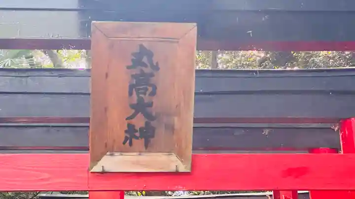 軽野神社(愛知県)