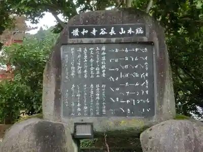長谷寺のその他建物