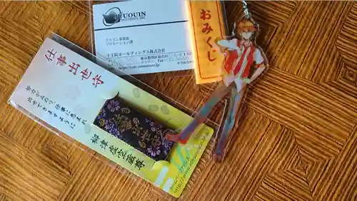 柳津虚空蔵尊 寳性院(宮城県)