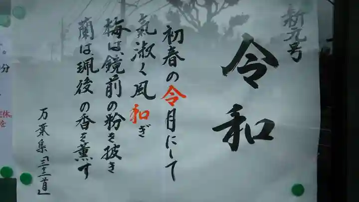 常保寺の御朱印