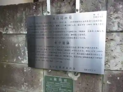 麟祥院(東京都)