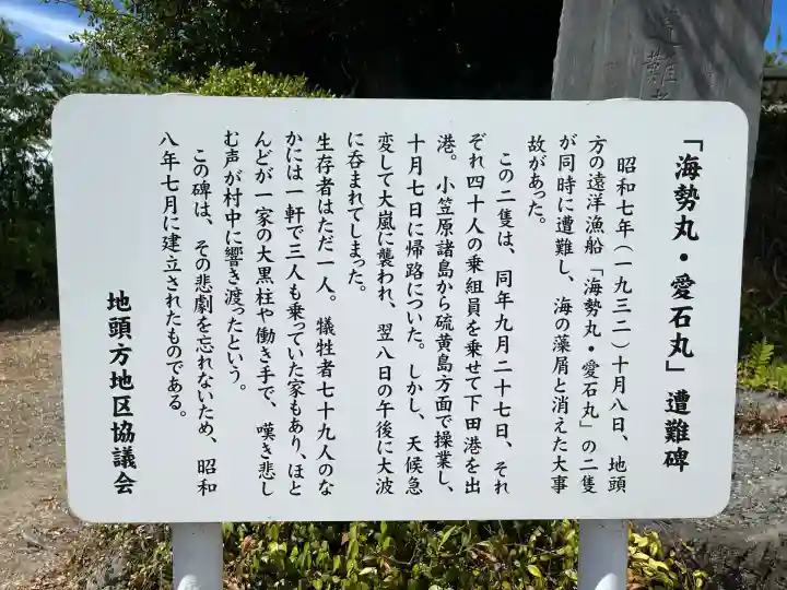 鎮霊神社(静岡県)