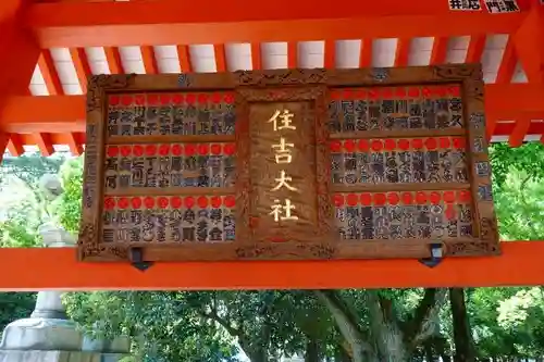 住吉大社のその他建物