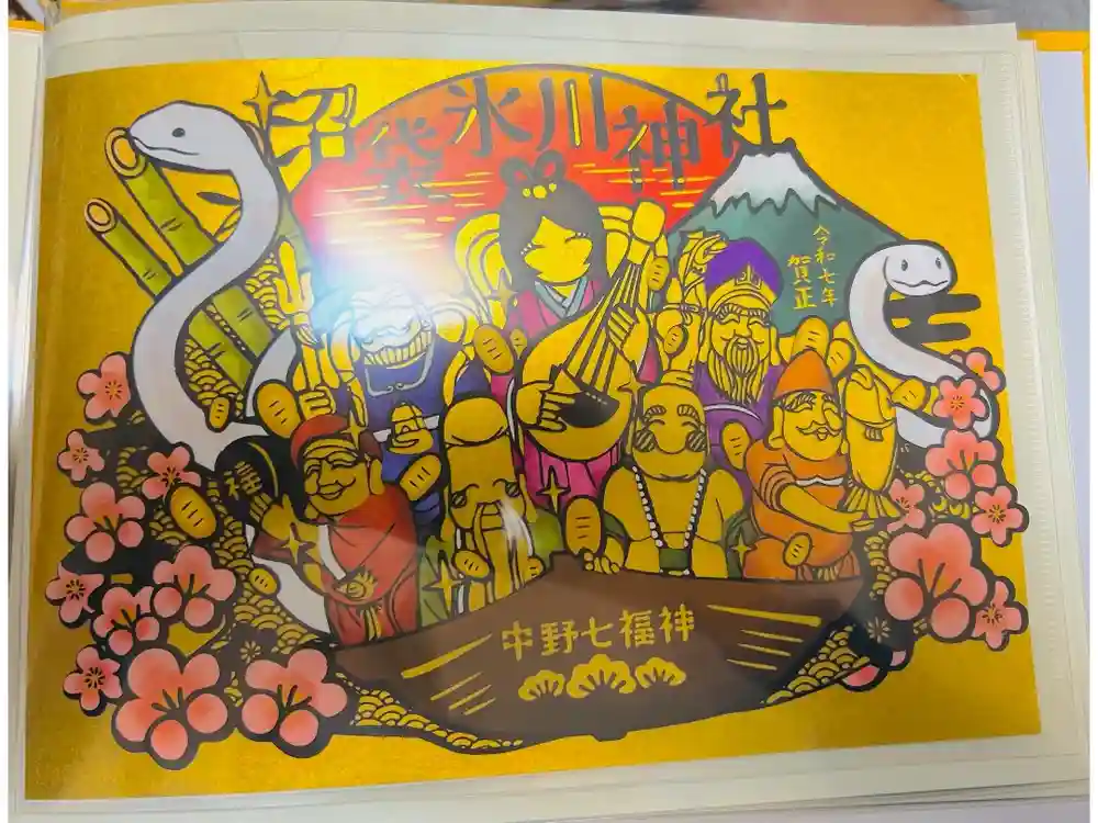 中野沼袋氷川神社の御朱印