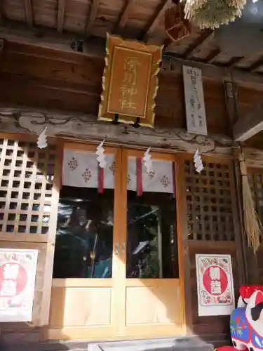 滑川神社 - 仕事と子どもの守り神の本殿