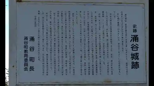 涌谷神社のその他建物