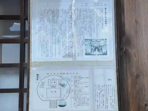勝呂神社(埼玉県)