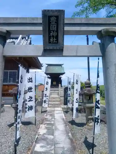 豊國神社の{uncategorized: "未分類", other: "その他", undefined: "問題あり", building: "その他建物", grave: "お墓", sacred_gate: "鳥居", guardian: "狛犬", statue: "像", buddha: "仏像", history: "歴史", nature: "自然", garden: "庭園", animal: "動物", pagoda: "塔", temizu: "手水舎", mountain_gate: "山門・神門", sanctuary: "本殿・本堂", subordinate: "末社・摂社", art: "芸術", scenery: "景色", jizo: "地蔵", ema: "絵馬", goshuin: "御朱印", omikuji: "おみくじ", items: "授与品その他", amulet: "お守り", goshuincho: "御朱印帳", eats: "食事", festival: "お祭り", votive_dance: "神楽", shichigosan: "七五三参", wedding: "結婚式", experience: "体験その他", initially: "初詣", around: "周辺", anti_infection: "感染症対策"}