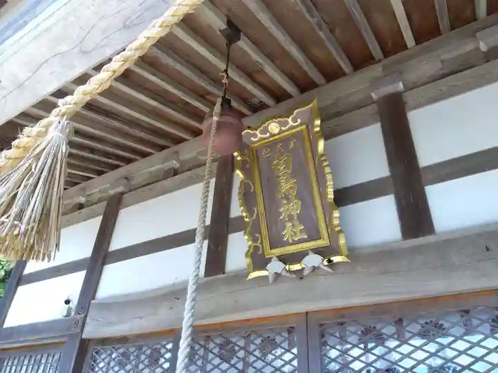 白鳥神社(富山県)