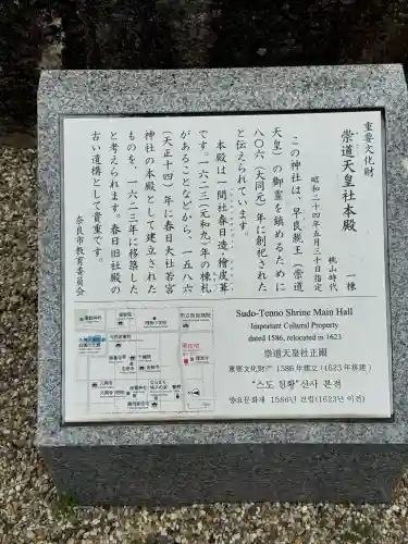 崇道天皇社の{uncategorized: "未分類", other: "その他", undefined: "問題あり", building: "その他建物", grave: "お墓", sacred_gate: "鳥居", guardian: "狛犬", statue: "像", buddha: "仏像", history: "歴史", nature: "自然", garden: "庭園", animal: "動物", pagoda: "塔", temizu: "手水舎", mountain_gate: "山門・神門", sanctuary: "本殿・本堂", subordinate: "末社・摂社", art: "芸術", scenery: "景色", jizo: "地蔵", ema: "絵馬", goshuin: "御朱印", omikuji: "おみくじ", items: "授与品その他", amulet: "お守り", goshuincho: "御朱印帳", eats: "食事", festival: "お祭り", votive_dance: "神楽", shichigosan: "七五三参", wedding: "結婚式", experience: "体験その他", initially: "初詣", around: "周辺", anti_infection: "感染症対策"}