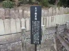 叡福寺の建物その他