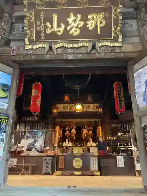 青岸渡寺の本殿・本堂