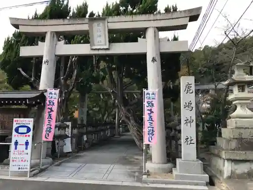 鹿嶋神社の鳥居