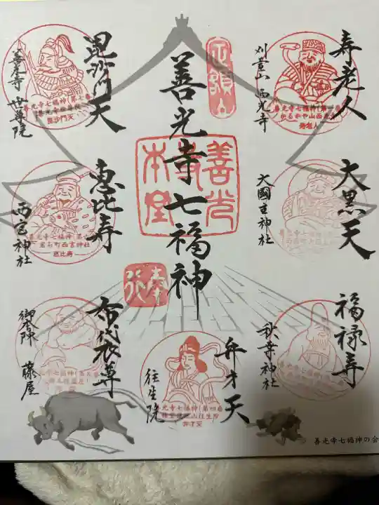 善光寺の{uncategorized: "未分類", other: "その他", undefined: "問題あり", building: "その他建物", grave: "お墓", sacred_gate: "鳥居", guardian: "狛犬", statue: "像", buddha: "仏像", history: "歴史", nature: "自然", garden: "庭園", animal: "動物", pagoda: "塔", temizu: "手水舎", mountain_gate: "山門・神門", sanctuary: "本殿・本堂", subordinate: "末社・摂社", art: "芸術", scenery: "景色", jizo: "地蔵", ema: "絵馬", goshuin: "御朱印", omikuji: "おみくじ", items: "授与品その他", amulet: "お守り", goshuincho: "御朱印帳", eats: "食事", festival: "お祭り", votive_dance: "神楽", shichigosan: "七五三参", wedding: "結婚式", experience: "体験その他", initially: "初詣", around: "周辺", anti_infection: "感染症対策"}