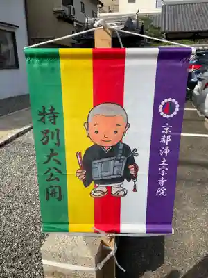 九品寺のその他建物