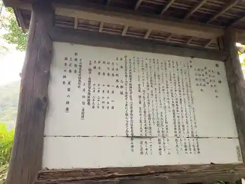 阿智神社前宮(長野県)