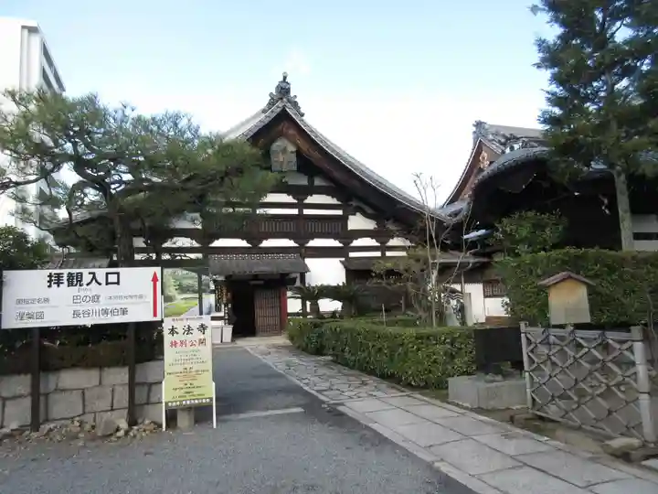 本法寺(京都府)