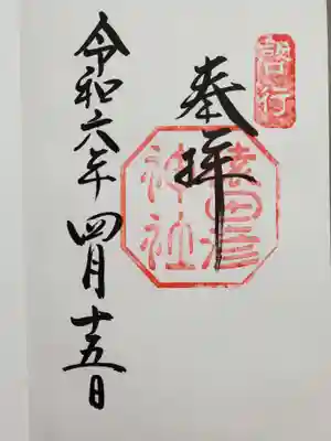 お書き入れしていただきました。