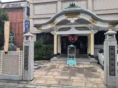 大安楽寺(東京都)