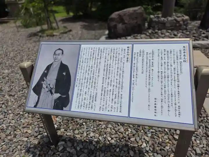 福井県護国神社(福井県)