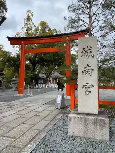 城南宮の鳥居