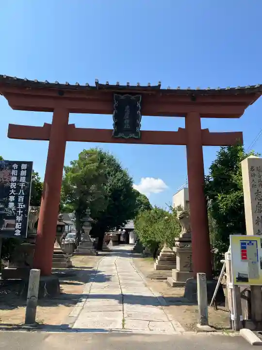 志磨神社(和歌山県)