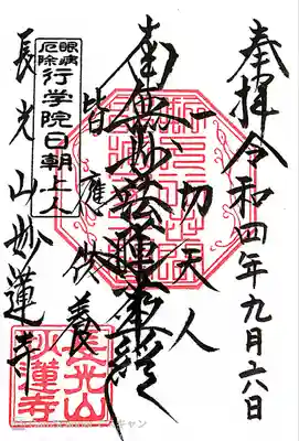御首題