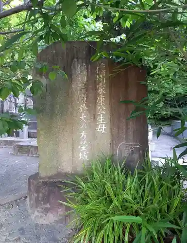 洞雲院のその他建物