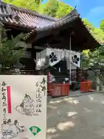 御袖天満宮(広島県)