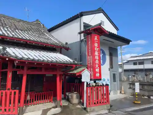 正一位白蔵稲荷大明神の本殿・本堂