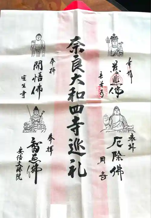 長谷寺(奈良県)