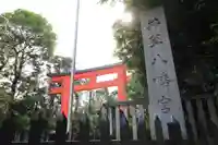 井草八幡宮の鳥居