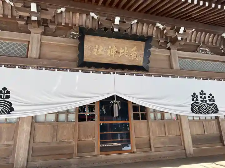 氣比神社(青森県)
