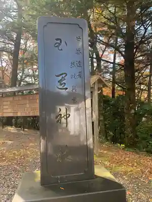 玉置神社のその他建物