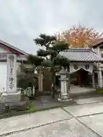 清久寺の山門・神門