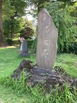 西向天神社(東京都)